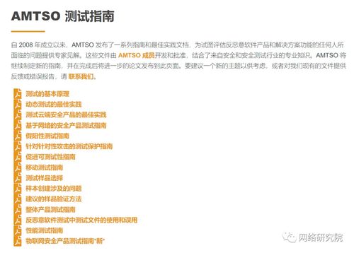 標(biāo)準(zhǔn)機(jī)構(gòu)發(fā)布物聯(lián)網(wǎng)安全測試指南