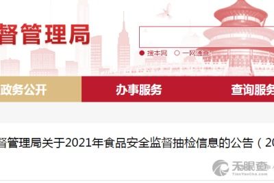 北京市食品安全監(jiān)控和風(fēng)險(xiǎn)評(píng)估中心 北京市食品檢驗(yàn)所