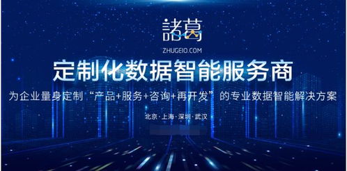 數(shù)據(jù)成為新市場(chǎng)要素 諸葛io以定制化服務(wù)引領(lǐng)工業(yè)互聯(lián)網(wǎng)數(shù)據(jù)應(yīng)用新標(biāo)桿